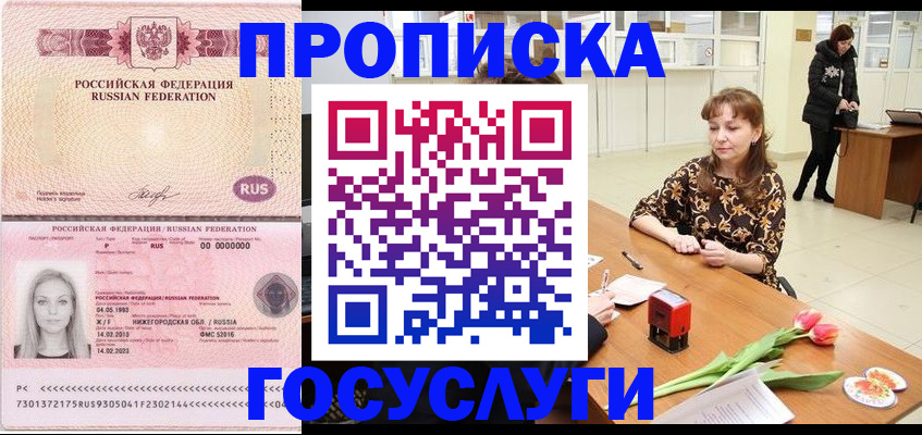 прописка для работы в Ковдоре