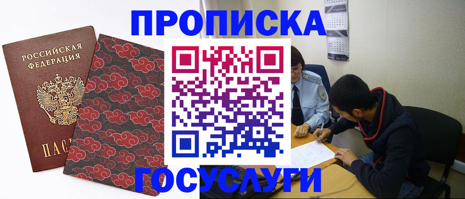 временная регистрация купить в Ковдоре