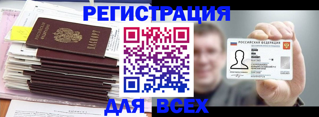 временная регистрация для школы в Ковдоре