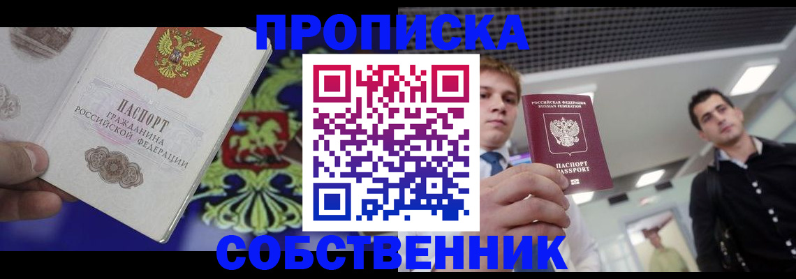 прописка паспорт в Ковдоре
